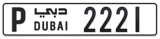 P 2221 - Plate numbers for sale in Dubai