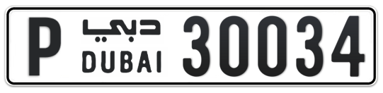 P 30034 - Plate numbers for sale in Dubai