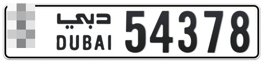  * 54378 - Plate numbers for sale in Dubai