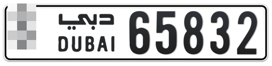  * 65832 - Plate numbers for sale in Dubai