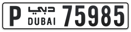 P 75985 - Plate numbers for sale in Dubai
