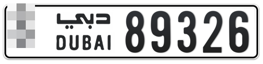  * 89326 - Plate numbers for sale in Dubai