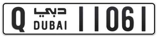 Q 11061 - Plate numbers for sale in Dubai