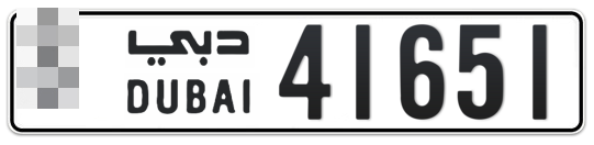 Dubai Plate number  * 41651 for sale on Numbers.ae