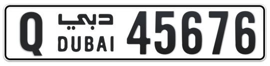 Q 45676 - Plate numbers for sale in Dubai