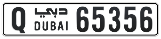 Q 65356 - Plate numbers for sale in Dubai