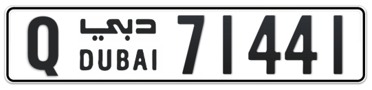 Q 71441 - Plate numbers for sale in Dubai
