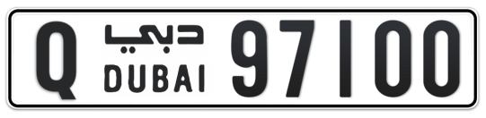 Q 97100 - Plate numbers for sale in Dubai