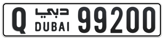 Q 99200 - Plate numbers for sale in Dubai