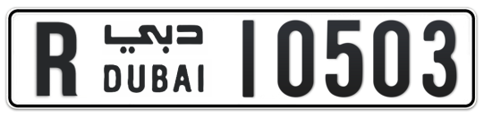 R 10503 - Plate numbers for sale in Dubai