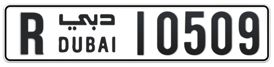 R 10509 - Plate numbers for sale in Dubai