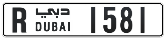 R 1581 - Plate numbers for sale in Dubai