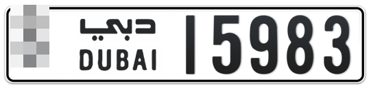  * 15983 - Plate numbers for sale in Dubai
