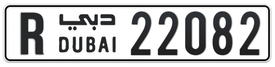 R 22082 - Plate numbers for sale in Dubai