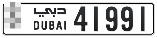  * 41991 - Plate numbers for sale in Dubai