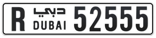 R 52555 - Plate numbers for sale in Dubai