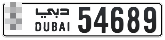  * 54689 - Plate numbers for sale in Dubai