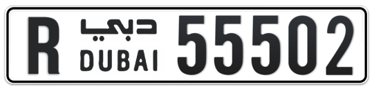 R 55502 - Plate numbers for sale in Dubai