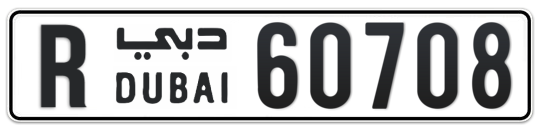 R 60708 - Plate numbers for sale in Dubai
