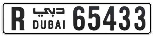 R 65433 - Plate numbers for sale in Dubai
