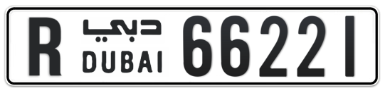 R 66221 - Plate numbers for sale in Dubai