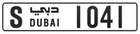 S 1041 - Plate numbers for sale in Dubai