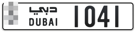  * 1041 - Plate numbers for sale in Dubai