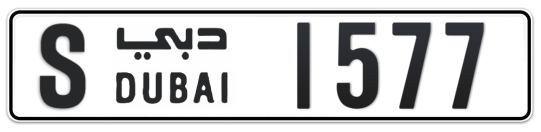 S 1577 - Plate numbers for sale in Dubai