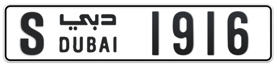 S 1916 - Plate numbers for sale in Dubai