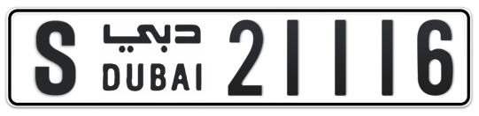 S 21116 - Plate numbers for sale in Dubai