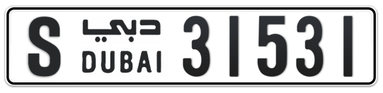 S 31531 - Plate numbers for sale in Dubai