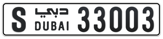 S 33003 - Plate numbers for sale in Dubai