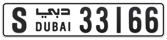 S 33166 - Plate numbers for sale in Dubai