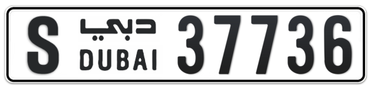 S 37736 - Plate numbers for sale in Dubai