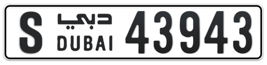 S 43943 - Plate numbers for sale in Dubai