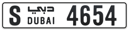 S 4654 - Plate numbers for sale in Dubai