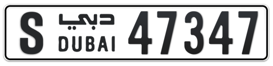 S 47347 - Plate numbers for sale in Dubai