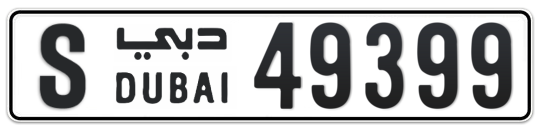 S 49399 - Plate numbers for sale in Dubai