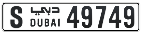 S 49749 - Plate numbers for sale in Dubai