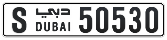 S 50530 - Plate numbers for sale in Dubai