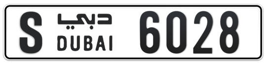 S 6028 - Plate numbers for sale in Dubai