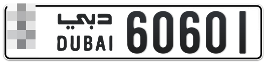  * 60601 - Plate numbers for sale in Dubai