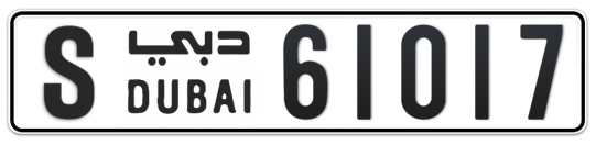S 61017 - Plate numbers for sale in Dubai