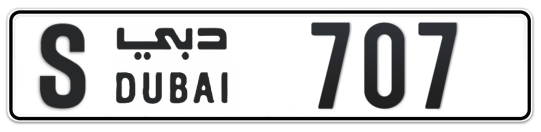 S 707 - Plate numbers for sale in Dubai