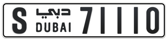 S 71110 - Plate numbers for sale in Dubai