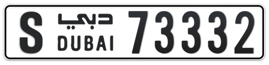 S 73332 - Plate numbers for sale in Dubai