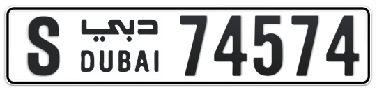 S 74574 - Plate numbers for sale in Dubai