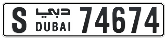 S 74674 - Plate numbers for sale in Dubai