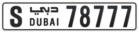 S 78777 - Plate numbers for sale in Dubai
