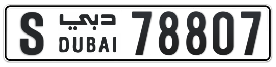 S 78807 - Plate numbers for sale in Dubai